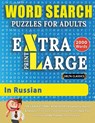 WORD SEARCH PUZZLES EXTRA LARGE PRINT FOR ADULTS IN RUSSIAN - Delta Classics - The LARGEST PRINT WordSearch Game for Adults And Seniors - Find 2000 Cleverly Hidden Words - Have Fun with 100 Jumbo Puzzles (Activity Book) - Delta Classics - 9782491792114