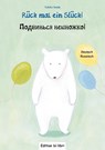 Rück mal ein Stück! Deutsch-Russisch - Yukiko Iwata - 9783193395962