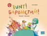 Bunt!. Deutsch-Ukrainisch - Lena Hesse - 9783194496026