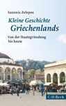 Kleine Geschichte Griechenlands - Ioannis Zelepos - 9783406802508