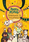 Penny Pepper - Spürhunde & Spielverderber - Ulrike Rylance - 9783423765237