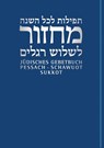 Jüdisches Gebetbuch Hebräisch-Deutsch 02. Pessach/Schawuot/Sukkot - Andreas Nachama ; Jonah Sievers - 9783579025971
