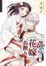 Don't Kiss the Dragon 05 - IRONO - 9783732023899