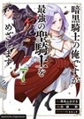 Dark Paladin 07 - Fumikaru Nishijima - 9783732024964