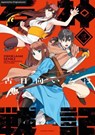 Die Legende der Steinkrieger 03 - Iroha Kohinata - 9783732025169