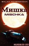 Mischka - Galax Acheronian - 9783740785642