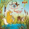 Die Haferhorde - Teil 21: Ponymut macht alles gut -  - 9783742426611