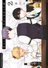 Voll kein Typ 02 - Nana Aokawa - 9783743220188