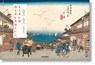 Hiroshige & Eisen. The Sixty-Nine Stations along the Kisokaido - Rhiannon Paget - 9783754403136