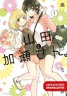 Yamada und Kase-san 01 - Hiromi Takashima - 9783755506430