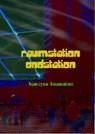 Raumstation Endstation - Xenocyon Daemonicus - 9783756599608