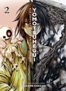 YOMOTSUHEGUI, Band 2 - DIE FRUCHT AUS DEM TOTENREICH - Masasumi Kakizaki - 9783756915545