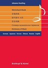 Wörterbuch Musik - Johanna Heutling - 9783765103971