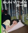 Sun Yitian - Galerie Esther Schipper - 9783775761949