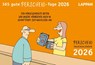 365 gute Perscheid-Tage 2026: Tageskalender -  - 9783830322115