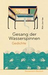 Gesang der Wasserspinnen - Jun-tae Kim - 9783862056569