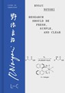 Research Should Be Fresh, Simple, and Clear - Ryoji Noyori - 9783862251353