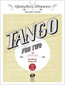 Tango For Two - Quadro Nuevo ; Chris Gall - 9783868492941
