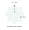 Motomenai - Ohne Verlangen - Shozo Kajima - 9783890606026