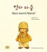 Wann kommt Mama? - Tae-Jun Lee - 9783905804232