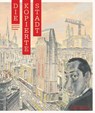 Die kopierte Stadt - Matthias Gnehm - 9783909928262