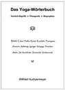 Das Yoga-Wörterbuch - Wilfried Huchzermeyer - 9783931172251
