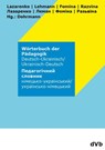 Wörterbuch der Pädagogik Ukrainisch - Deutsch - Yelizaveta Fomina ; Olesia Lazarenko ; Olha Lehmann ; Daryna Razvina - 9783938620588