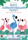 Sein wichtigster Flug - Maria Kaltsidou ; Eirini Skoura - 9783940106384