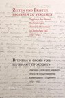 Zeiten und Fristen beginnen zu vergehen - Elena Solominski - 9783945530450