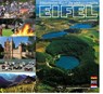 Erlebnisreise durch die wildromantische EIFEl - Horst Ziethen - 9783946158080