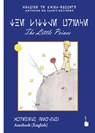 Der kleine Prinz: The Little Prince - Antoine de Saint-Exupéry - 9783946190417