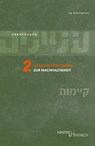 Jüdische Positionen zur Nachhaltigkeit - Elisa Klapheck - 9783955657321