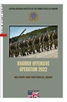KHARKIV OFFENSIVE OPERATION 2022 - Wieland Giebel - 9783957232069