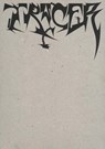 Tracer - Kunstmuseum Luzern ; Stadt Luzern - 9783959056694