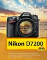 Nikon D7200 Handbuch - Michael Gradias - 9783959823074
