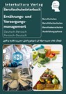 Interkultura Berufsschulwörterbuch für Ernährungs- und Versorgungsmanagement -  - 9783962139902