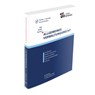 Allgemeines Verwaltungsrecht - Dirk Kues ; Thomas Baumeister - 9783967121766