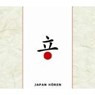 Japan hören - Das Japan-Hörbuch -  - 9783981072532