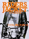 Riders Jacket Stylebook - Ei Mook - 9784777942336