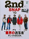2nd Snap -  - 9784777948581