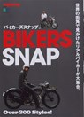 Lightning Vol. 184: Bikers Snap -  - 9784777952243