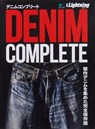 Lightning Vol. 185: Denim Complete -  - 9784777952564