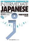 An Integrated Approach to Intermediate Japanese -  - 9784789013079