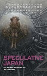 Speculative Japan 2 - Yasumi Kobayashi ; Issui Ogawa - 9784902075182