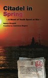 Citadel in Spring - Hiroyuki Agawa - 9784902075458