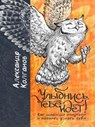 Kak govorit', chtoby deti slushali, i kak slushat', chtoby deti govorili - Adele Faber ;  Elaine Mazlish - 9785041226046