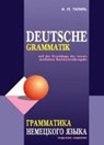 Grammatika nemeckogo jazyka. Deutsche Grammatik - TAGIL,  Iwan - 9785992507485