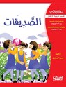 &#1581;&#1603;&#1575;&#1610;&#1575;&#1578;&#1610; - &#1593;&#1605;&#1585; &#1575;&#1604;&#1589;&#1575;&#1608;&#1610; - 9786035033190