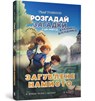 The Missing Necklace (Ukrainian language) - Jens I. Wagner ; Brooke Vitale - 9786177940974