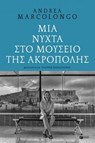 Μια νύχτα στο Μουσείο της Ακρόπολης - Andrea Marcolongo - 9786180711110